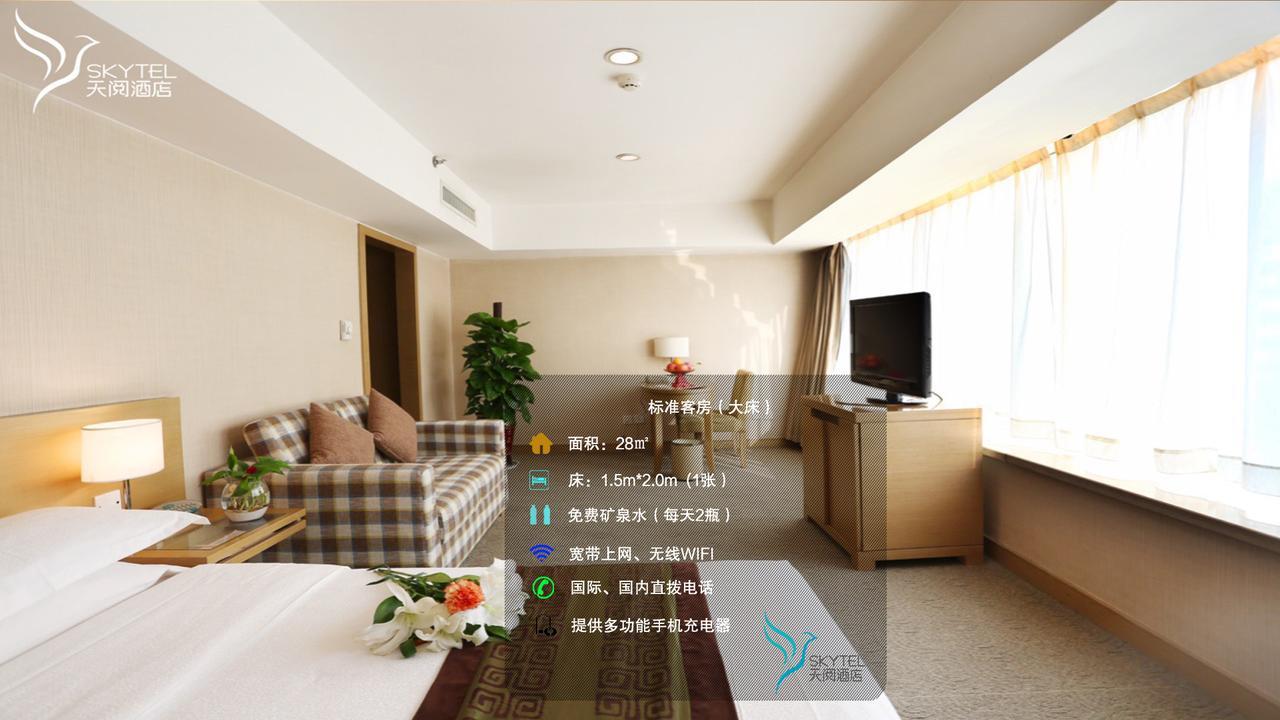 Skytel Xi'An Hotel Xi'an  Exterior photo